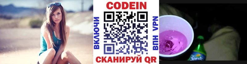 наркошоп  Сретенск  Кодеиновый сироп Lean Purple Drank 