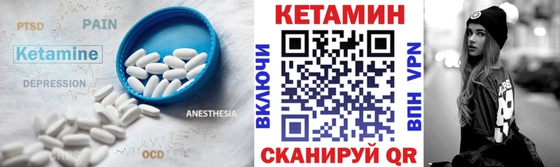 Кетамин VHQ Сретенск
