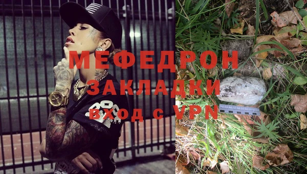 мескалин Богородицк