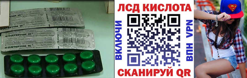 Лсд 25 экстази кислота  OMG онион  Сретенск 