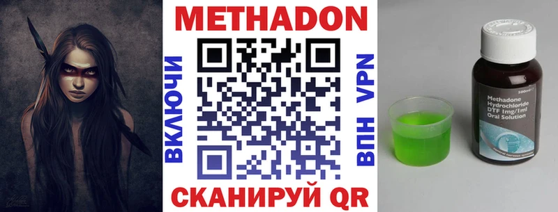 МЕТАДОН кристалл  купить наркотик  Сретенск 