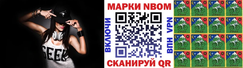 где продают Сретенск Марки 25I-NBOMe 1,8мг